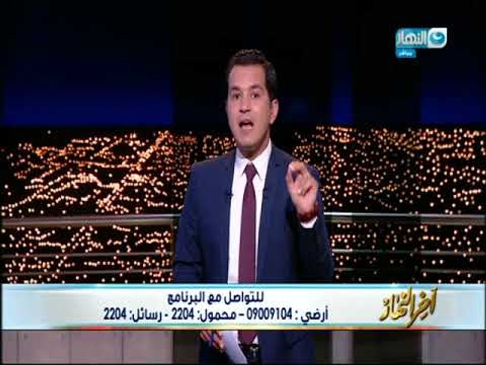 أخر النهار - شيخ الأزهر يلقي بياناً حول عدوان جيش بورما والسلطات في ميانمار على مسلمي البلاد