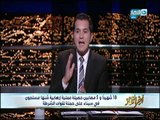 أخر النهار - محمد الدسوقي : أي حد هايجي على البلد دي جثتة هتدفن وماحدش هيفتكرها في البلد دي !