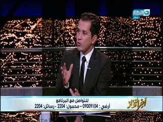 أخر النهار - لقاء مع اللواء/ نصر سالم  وا/ سامح عيد الباحث الأسلامي حول حادث الواحات الإرهابي