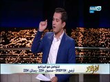 الحلقة الكاملة  لبرنامج أخر النهار بتاريخ 2017/10/24 مع محمد الدسوقي رشدي