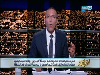 اخر النهار - مصر تتسلم الغواصة المصرية الثانية "تايب 42" من برلين