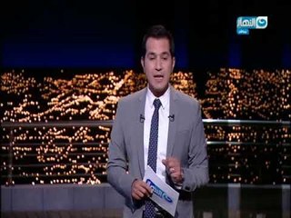 أخر النهار - وزير الصحة ينفعل على وكيل مديرية الصحة بالبحيرة ويحيلة للتحقيق بالبحيرة