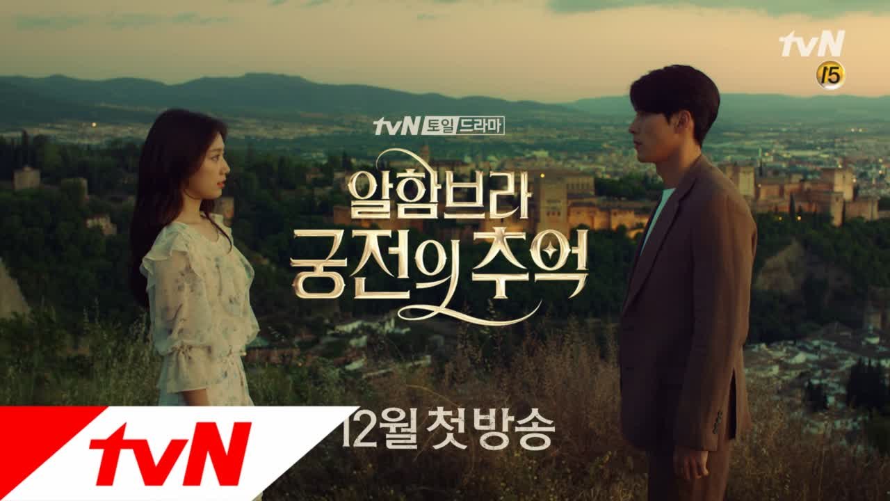 현빈x박신혜, tvN 서스펜스 로맨스