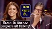 KBC 10: Amitabh Bachchan makes fun of Virat Kohli's Kiss for Anushka Sharma | FilmiBeat