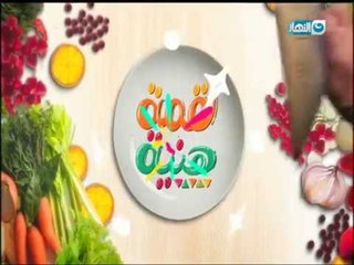 لقمة هنية | الحلقة كاملة | المسابقة | دكاترة فى مطبخ لقمة هنية | 29-9-2017