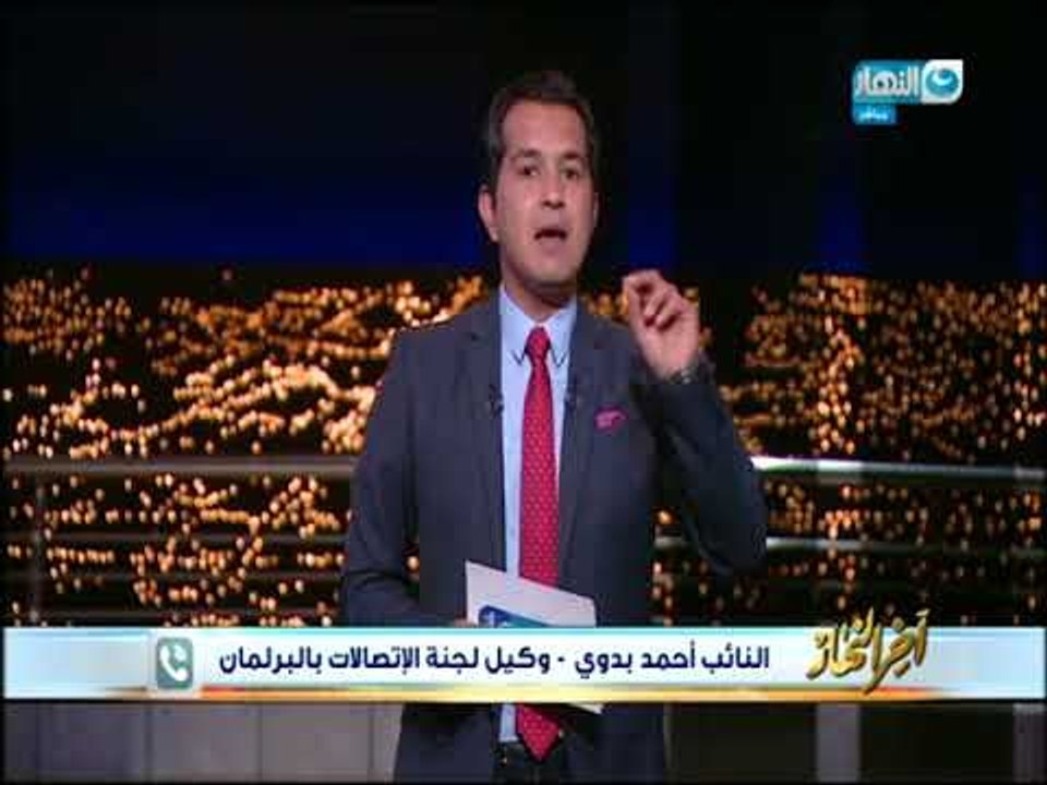 أخر النهار | حقيقة أسعار كروت الشحن و القيمة الحقيقية للكارت