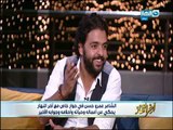 أخر النهار | اللقاء الكامل مع الشاعر عمرو حسن مع الاعلامي محمد الدسوقي رشدي