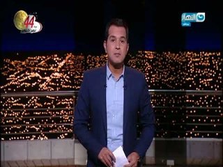 أخر النهار| محمد الدسوقي رشدي يبدأ حلقة أخر النهار بدعوات و أمنيات للمنتخب الوطني