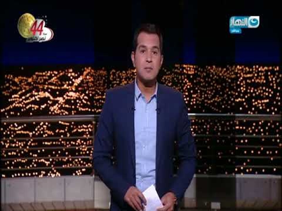 أخر النهار| محمد الدسوقي رشدي يبدأ حلقة أخر الن...