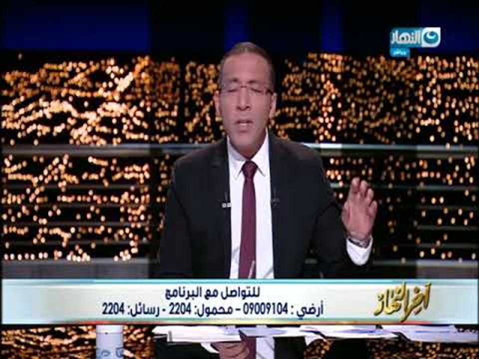 أخر النهار - خالد صلاح : اي حد خاض تجربة الحج بيعرف ان فية سعادة بالغة حتى عودتك الى البلاد