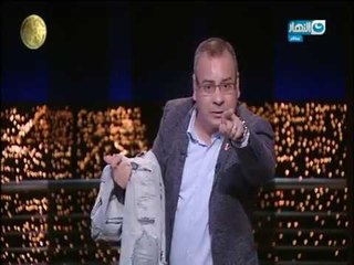 أخر النهار - جابر القرموطي يظهر بــ "بنطلون مقطع" تعليقا على دخول الطلاب بلبس غير لائق داخل الجامعة