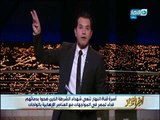 الحلقة الكاملة لبرنامج أخر النهار بتاريخ 2017/10/21 مع محمد الدسوقي رشدي