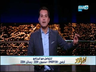 دار الافتاء تصدر فتوى مثيرة عن تحية العلم | أخر النهار