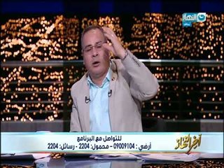 أخر النهار | شيخ معهد أزهري يستعين بطالب لقص شعر زملائة