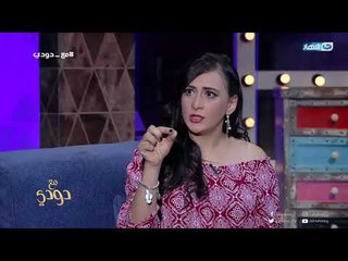 مع دودي | التخلص من الطاقة السلبية في البيت