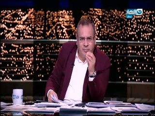 الحلقة الكاملة لبرنامج أخر النهار بتاريخ 2017/12/15 مع الإعلامي / جابر القرموطي