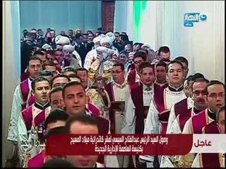 عاجل  لحظة وصول الرئيس #عبدالفتاح السيسي لمقر #كاتدرائية ميلاد المسيح ب #كنيسة العاصمة الادراية الج