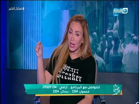 ريهام سعيد تفاجئ الطفلة فريدة طارق صاحبة فيديو الطفلة العبقرية بشئ لم تتوقعه على الإطلاق