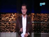 الحلقة الكاملة لبرنامج أخر النهار بتاريخ  2017/10/15 مع محمد الدسوقي رشدي