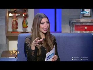 مع دودي | شوفوا رشا اتغيرت ازاي 180 درجة مع دعاء صلاح في فقرة " هنتغير "