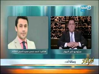 أخر_النهار | الصقر المصرى أحمد حسن يقدم الدعم لمنتخب المعجزات