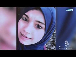 صبايا الخير | شخص يذبح بنت خالته رغم تربيتها معه من الصغر والسبب كارثي