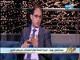 أخر النهار - مستشفى بهية تجربة ناجحة لعلاج المصابات بسرطان الثدي!