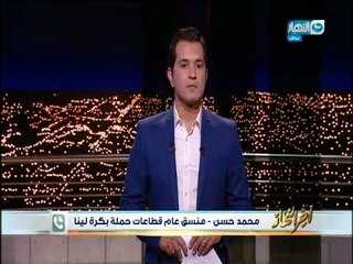 أخر النهار - إنطلاق فاعليات حملة (بكرة لينا) لجمع أفكار الشباب الهادفة