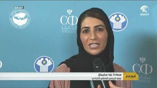 وفد الشعبة البرلمانية الإماراتية يقدم عدة مقترحات خلال فعاليات المنتدى الأوروآسيوي للمرأة