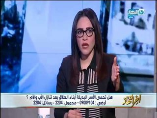 أخر النهار |  ضرب متبادل بين أب وأم أمام ابنتهما فى المكان المخصص للرؤية