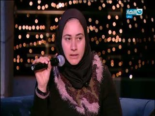 أخر النهار  - زوجة الشهيد البطل / أحمد المنسي تروي قصيدة شعر للشهيد من  ضمن قصائدة التي كان يكتبها