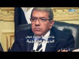 اخر النهار | حلقة خاصة مع وزير المالية ومفاجآت حول تحسن الأسعار