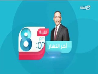 اليوم فى أخرالنهار مع خالدصلاح وزير النقل ومرشح الرئاسة لنادي الصيد فى حوار خاص 8مساء