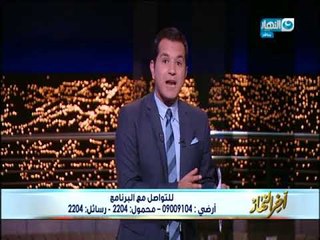 أخر النهار | محمد الدسوقي رشدي  مصر نجحت في تأديب قطر و فضحها قدام العالم