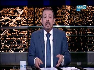 الحلقة الكاملة لبرنامج أخر النهار بتاريخ 2017/11/19 مع الإعلامي عمرو الكحكي