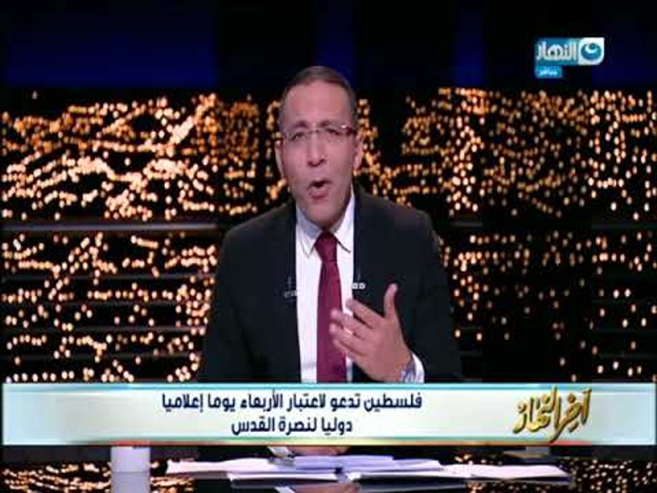اخر النهار - الجامعة العربية تعتبر أي أعتراف بالقدس عاصمة لإسرائيل اعتداء صريحاً على الأمة العربية
