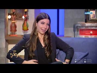 مع دودي | د.أحمد السبكي هيقولك إزاي تخلي نفسك " كيرفي " في كام دقيقة بس