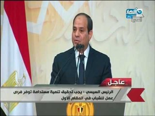 الرئيس السيسي : هنخلى بئر العبد مدينة يُشار لها بالبنان