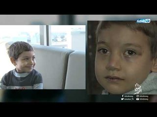 صبايا الخير | تعرف على اصغر طفل مريض بالقلب وسعيد بمرضه لسبب غريب