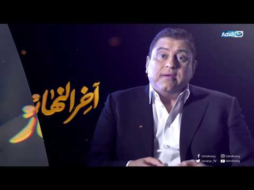 انتظرونا مع الإعلامى معتز_الدمرداش فى أخر_النهار قريبا على النهار