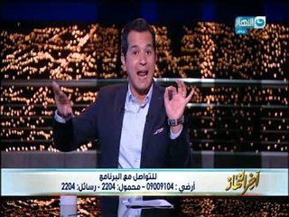 أخر النهار - الدسوقي يفتح النار على البرادعي بسبب حجب كل معارضينة ومتابعينة