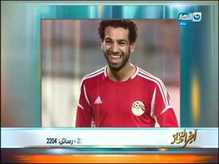 أخر_النهار| معشوق الجماهير المصرية محمد_صلاح يقترب من الريال مقابل 100 مليون يورو