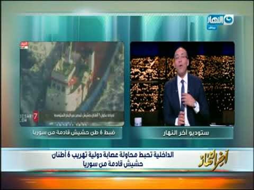 أخر النهار - الداخلية تحبط محاولة عصابة دولية ت...