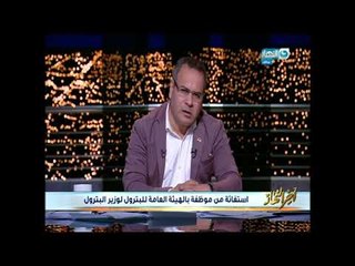 أخر النهار | مواطنة موظفة بالهيئة العاملة للبترول تستغيث بالرئيس السيسي بسبب نقلها