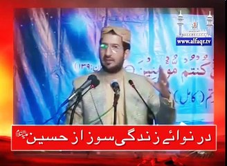 Personality of Hazrat Imam Hussain (A.S) in the eyes of Allama Iqbal RA.