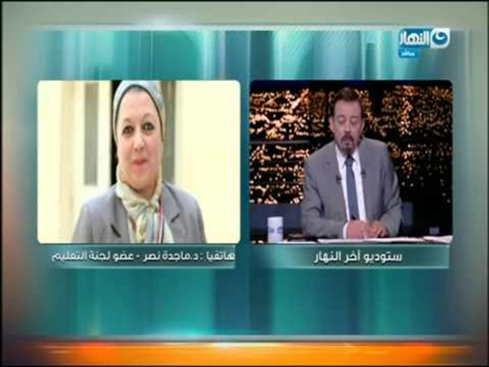 أخر النهار - رئيس تعليم البرلمان : أصحاب المدارس الخاصة أنتصروا على القانون والمصلحة العامة