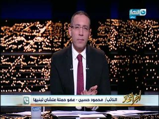 أخر النهار - حملة علشان تبنيها تجمع توقيعات مؤيدة لترشح الرئيس لفترة ثانية من الجالية المصري بباريس