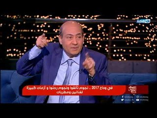 سهرة ليلة رأس السنة مع معتز الدمرداش وشريف مدكور ودعاء صلاح