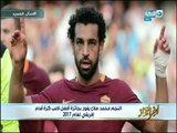 أخر النهار|  النجم محمد صلاح يفوز بجائزة أفضل لاعب كرة قدم إفريقى لعام 2017