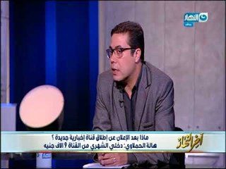 #اخر النهار  #جابر القرموطي لمذيعة ماسبيرو  بتقبضي كام في الشهر